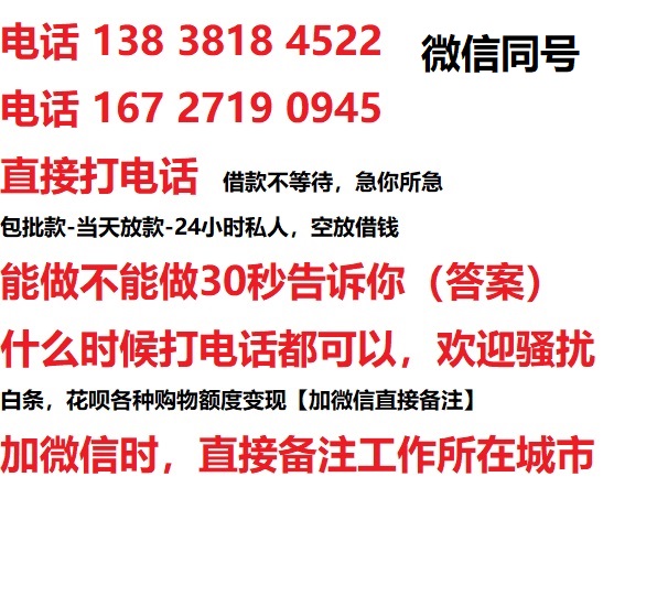 青浦区借钱上门放款|青浦区线下个人借贷周转|青浦区私人放款联系方式